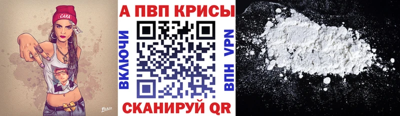 Альфа ПВП крисы CK Купить Апатиты