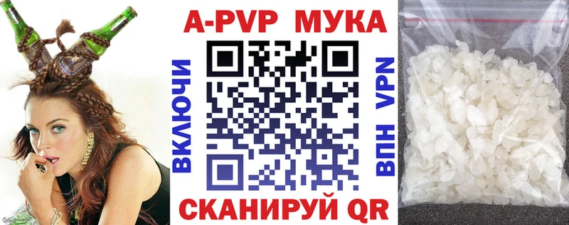 Альфа ПВП Crystall Апатиты