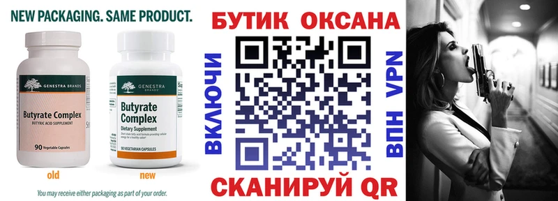 БУТИРАТ жидкий экстази  Купить закладки  Апатиты 