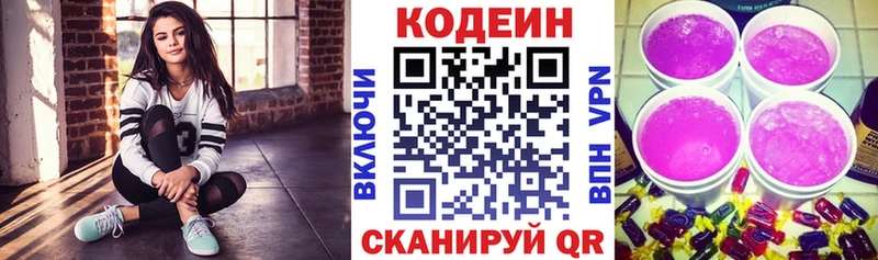 Купить закладки  Апатиты  Кодеин Purple Drank 