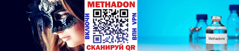 Купить где Апатиты МЕТАДОН methadone